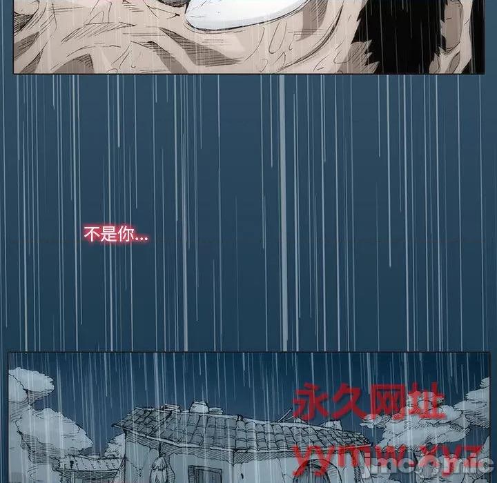 噬人雨 噬人雨 / 杀人雨 第10页