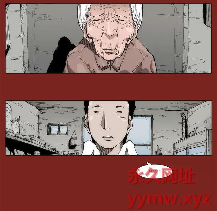 噬人雨 噬人雨-第 2 话 第22页