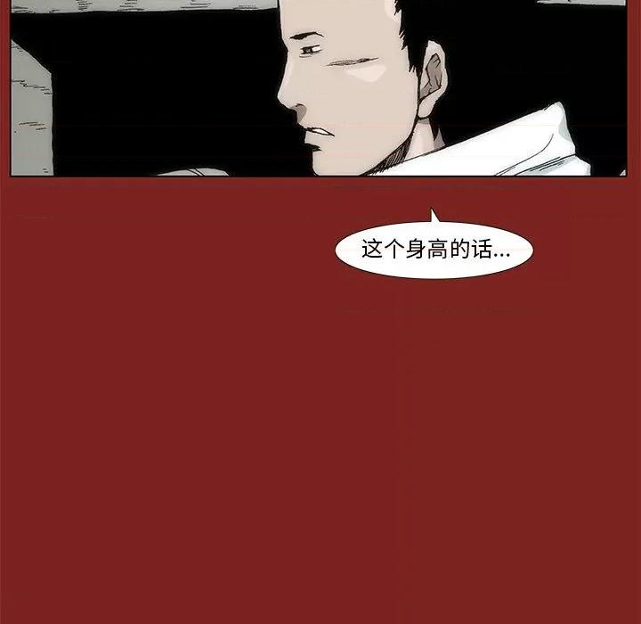 噬人雨 噬人雨-第 2 话 第26页