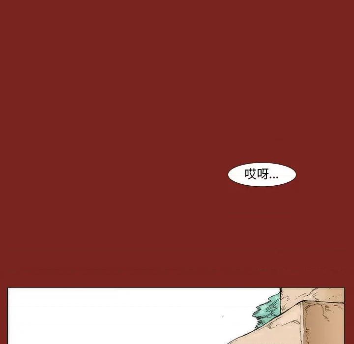 噬人雨 噬人雨-第 2 话 第48页