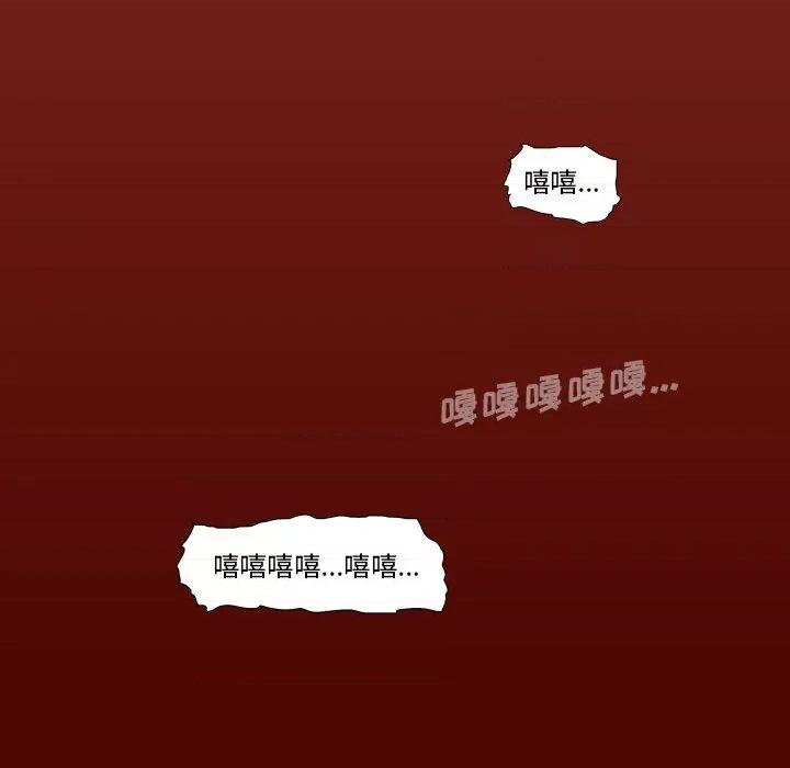 噬人雨 噬人雨-第 2 话 第54页