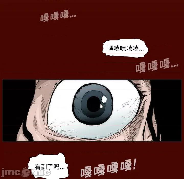 噬人雨 噬人雨-第 2 话 第55页