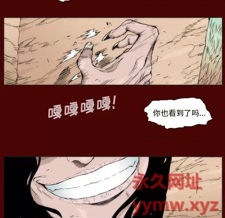 噬人雨 噬人雨-第 2 话 第56页