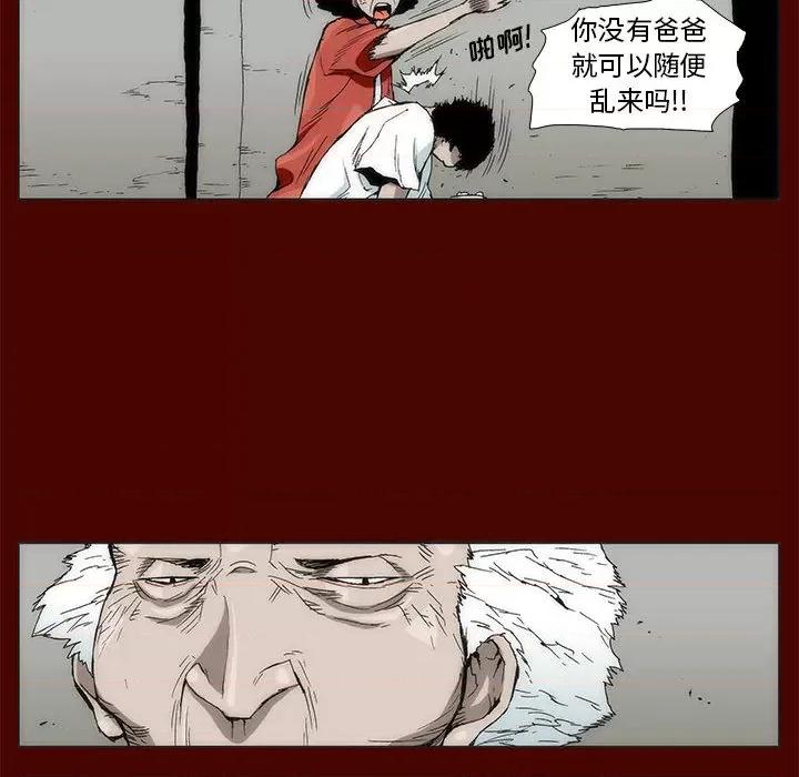 噬人雨 噬人雨-第 3 话 第23页