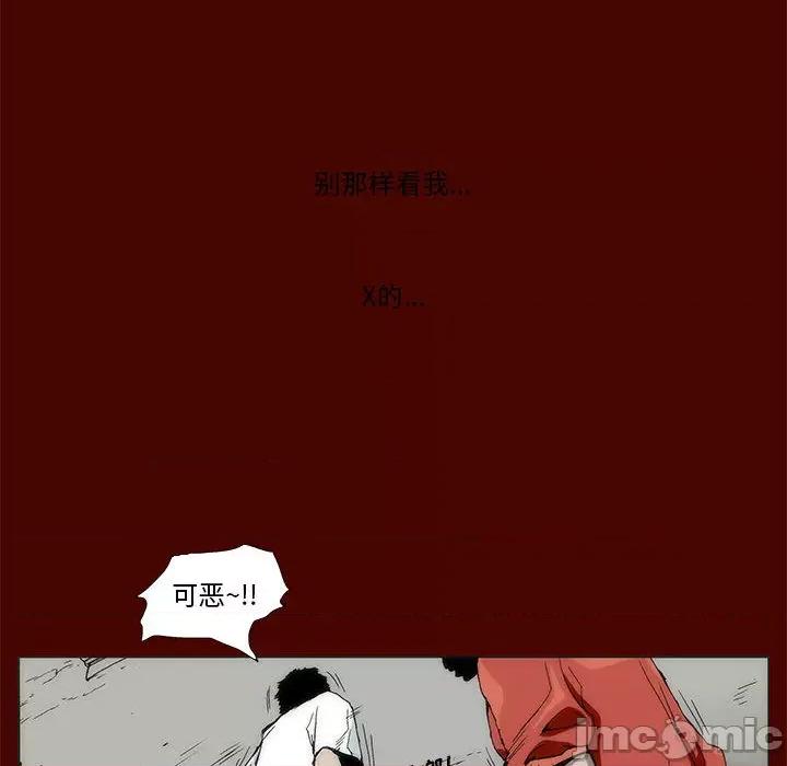 噬人雨 噬人雨-第 3 话 第25页