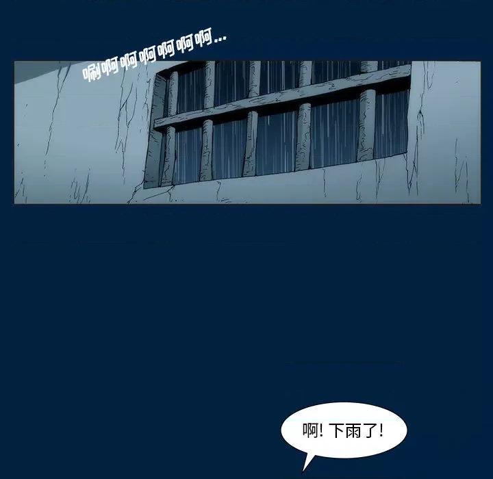 噬人雨 噬人雨-第 3 话 第49页