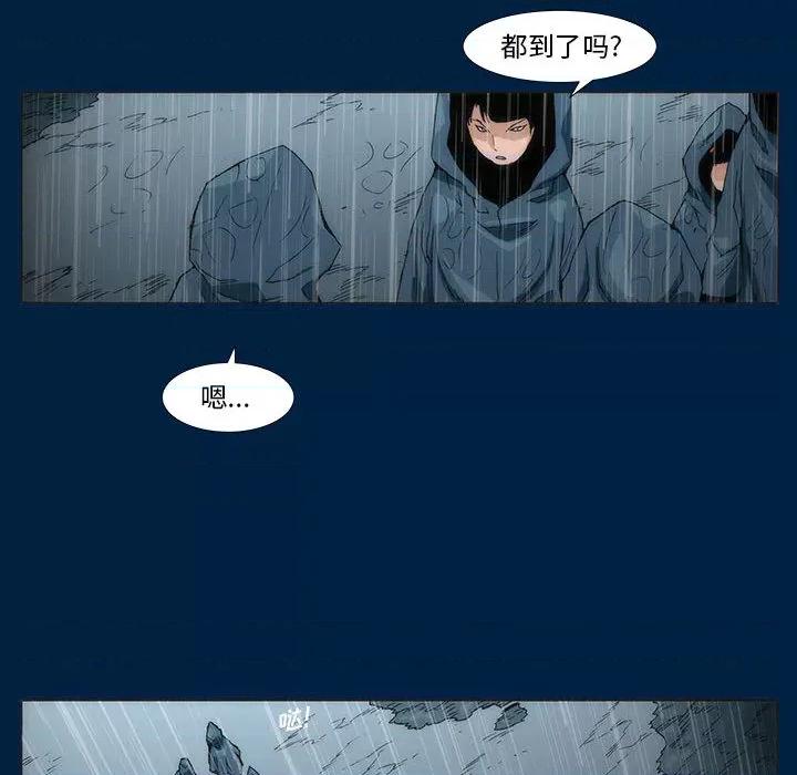 噬人雨 噬人雨-第 3 话 第61页