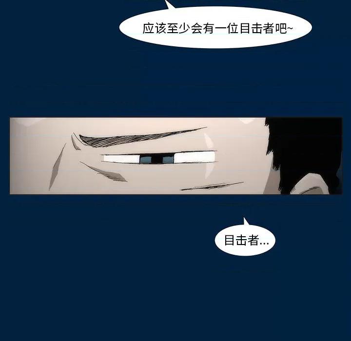 噬人雨 噬人雨-第 3 话 第64页