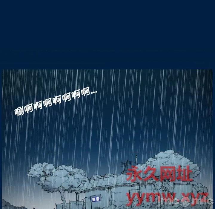 噬人雨 噬人雨-第 3 话 第65页