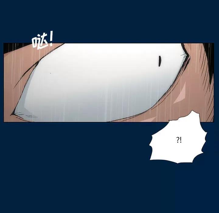 噬人雨 噬人雨-第 3 话 第77页