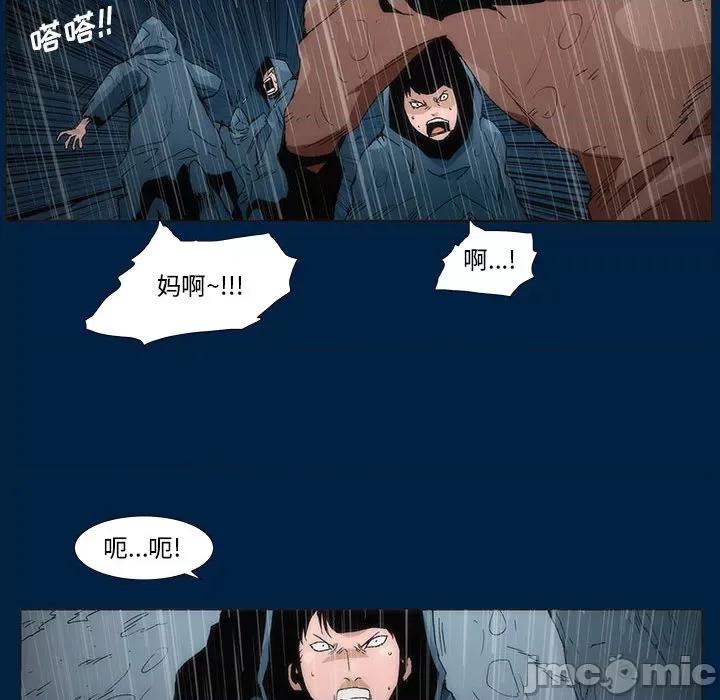 噬人雨 噬人雨-第 3 话 第80页