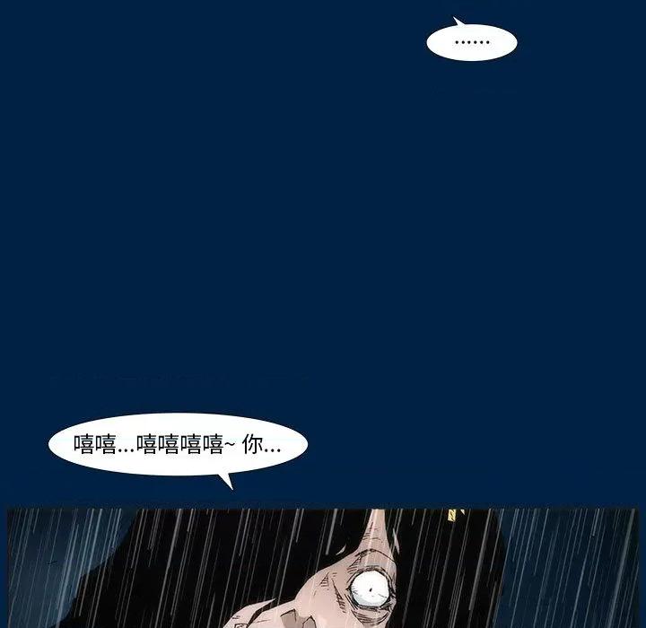 噬人雨 噬人雨-第 3 话 第83页