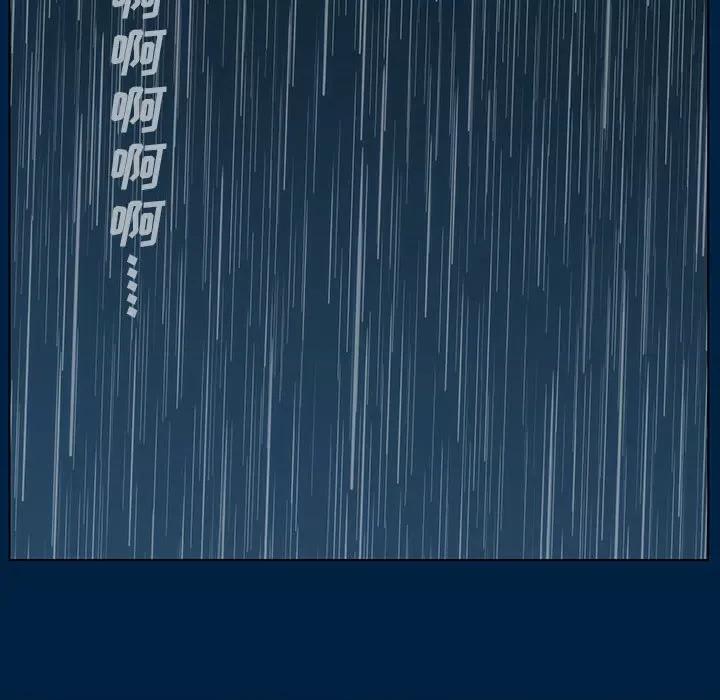 噬人雨 噬人雨-第 3 话 第91页