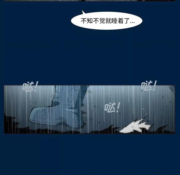 噬人雨 噬人雨-第 3 话 第94页