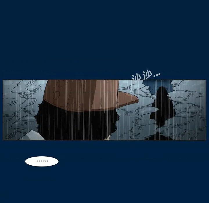 噬人雨 噬人雨-第 3 话 第99页