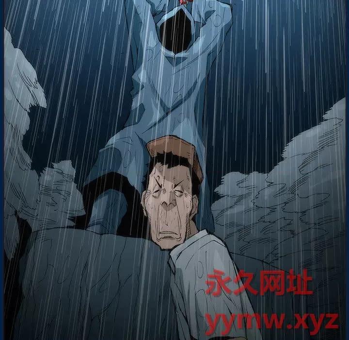 噬人雨 噬人雨-第 3 话 第102页