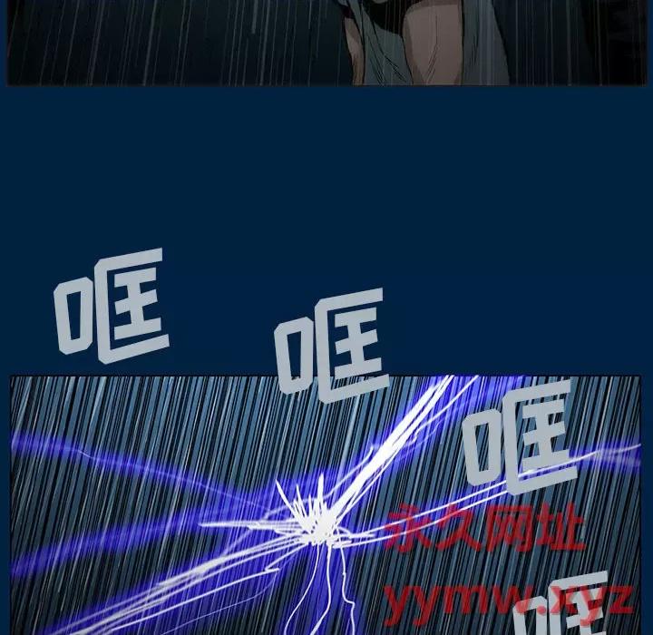 噬人雨 噬人雨-第 3 话 第103页