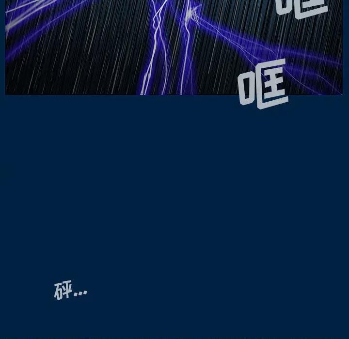 噬人雨 噬人雨-第 3 话 第104页