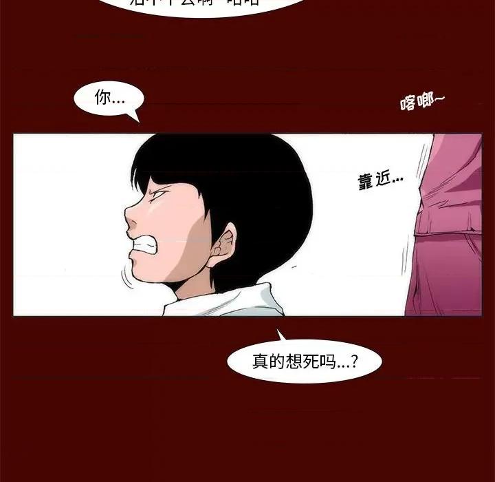 噬人雨 噬人雨-第 4 话 第13页