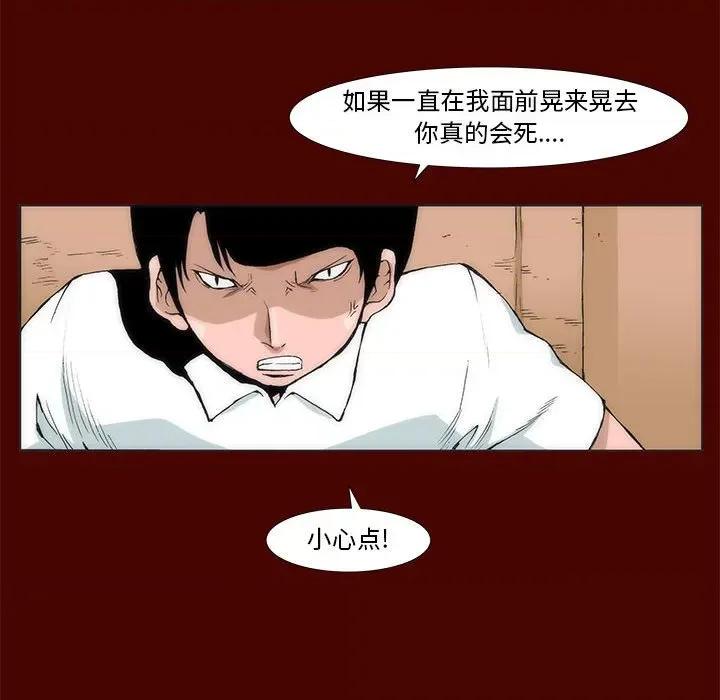 噬人雨 噬人雨-第 4 话 第16页