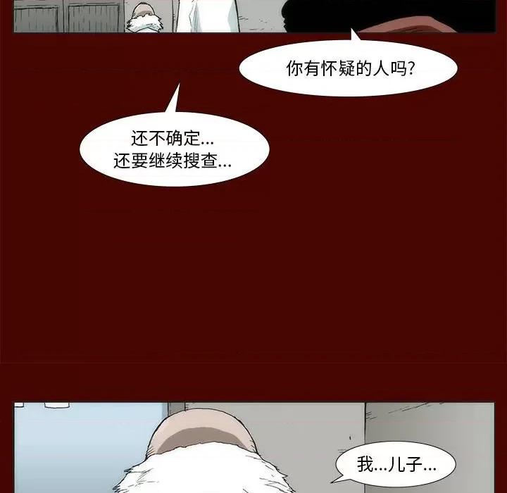 噬人雨 噬人雨-第 4 话 第21页