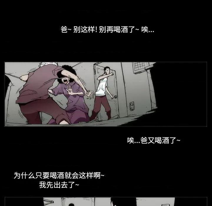 噬人雨 噬人雨-第 4 话 第28页