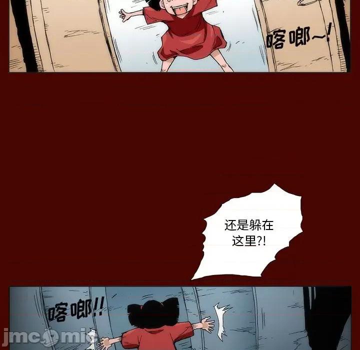 噬人雨 噬人雨-第 4 话 第40页