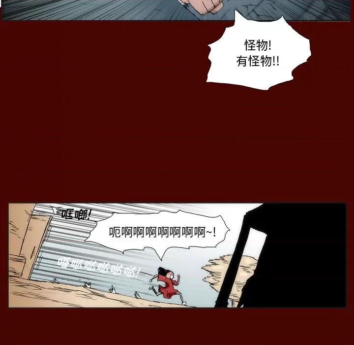 噬人雨 噬人雨-第 4 话 第47页