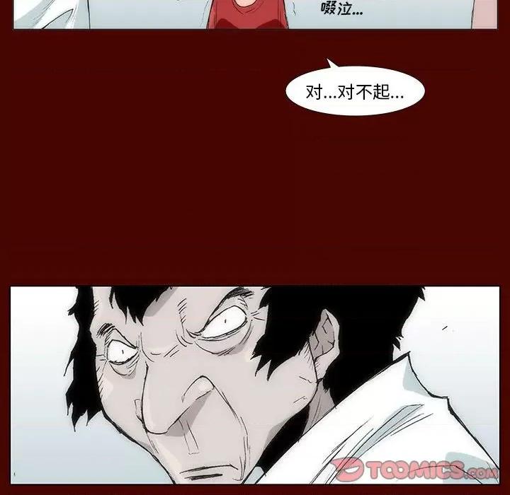 噬人雨 噬人雨-第 4 话 第62页