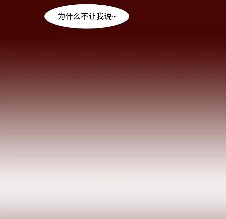 噬人雨 噬人雨-第 4 话 第67页
