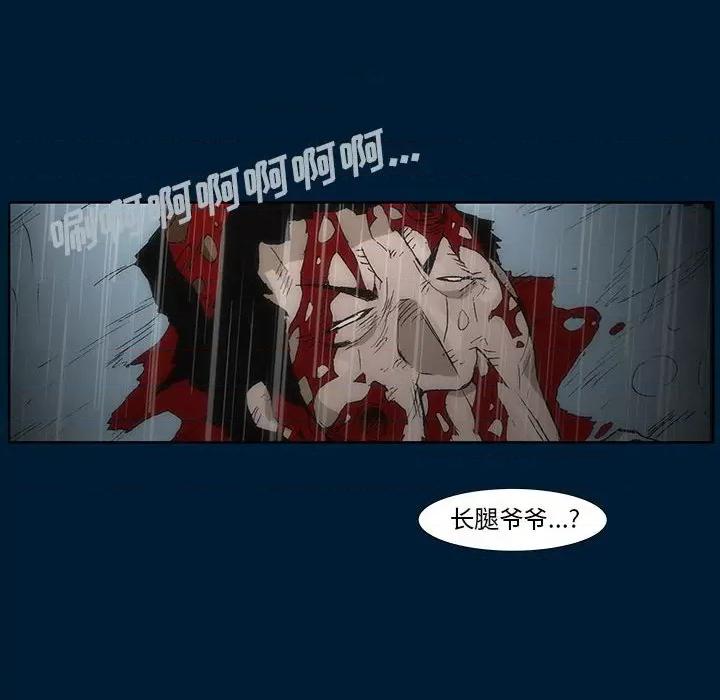 噬人雨 噬人雨-第 5 话 第44页