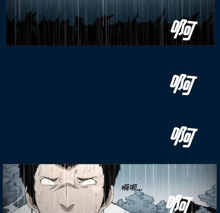 噬人雨 噬人雨-第 5 话 第47页
