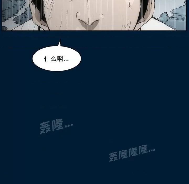 噬人雨 噬人雨-第 5 话 第49页