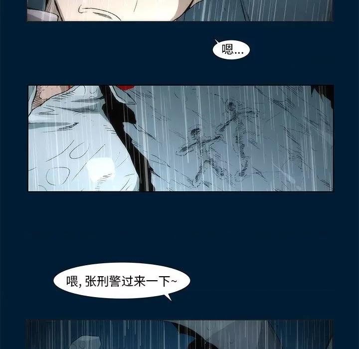 噬人雨 噬人雨-第 6 话 第8页