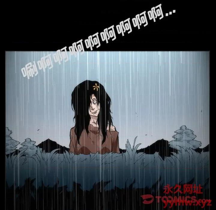 噬人雨 噬人雨-第 6 话 第14页