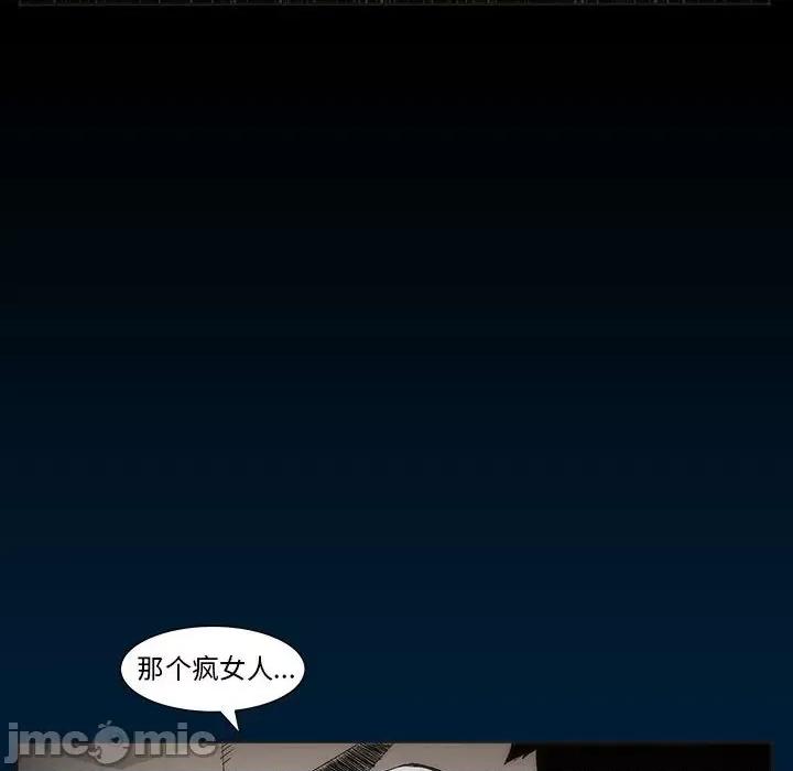 噬人雨 噬人雨-第 6 话 第15页