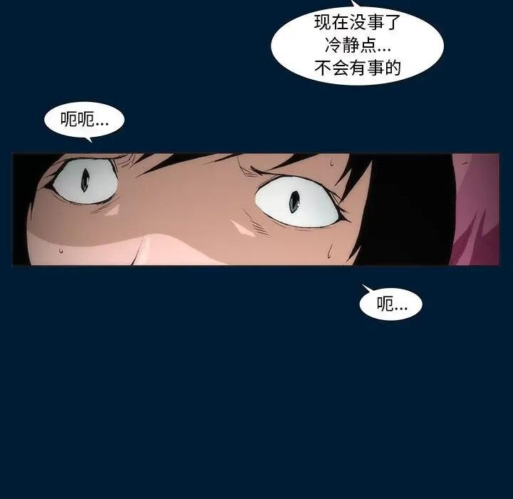 噬人雨 噬人雨-第 6 话 第22页