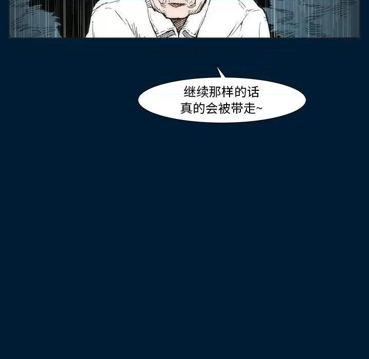 噬人雨 噬人雨-第 6 话 第34页