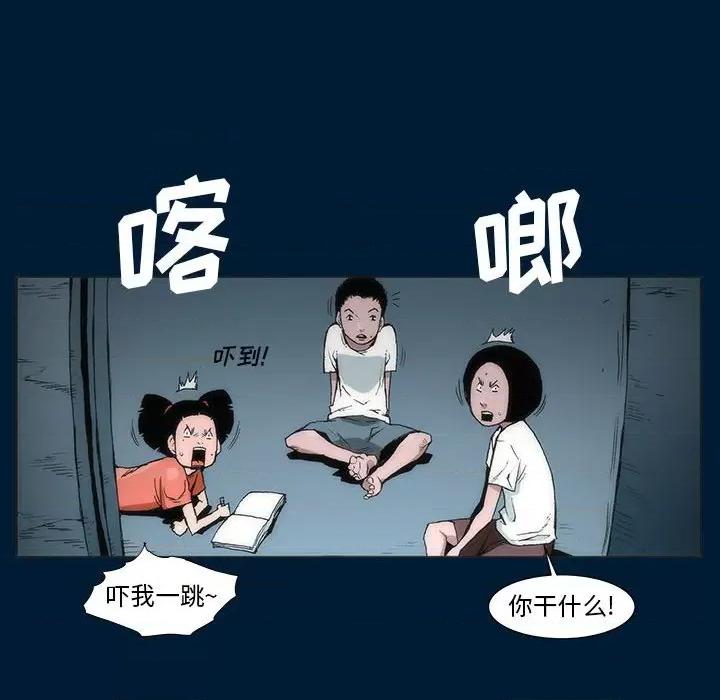 噬人雨 噬人雨-第 6 话 第36页