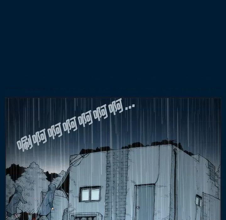 噬人雨 噬人雨-第 6 话 第41页
