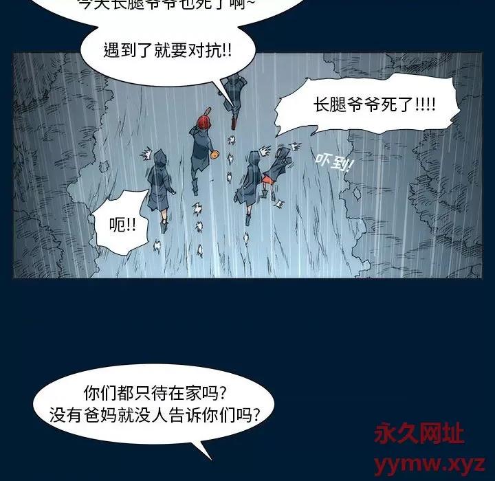 噬人雨 噬人雨-第 6 话 第48页