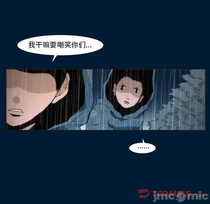 噬人雨 噬人雨-第 6 话 第50页