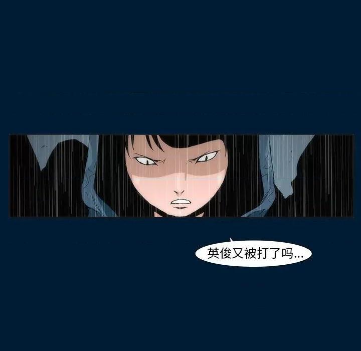 噬人雨 噬人雨-第 6 话 第57页