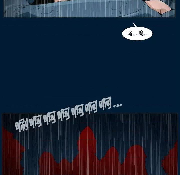 噬人雨 噬人雨-第 6 话 第59页