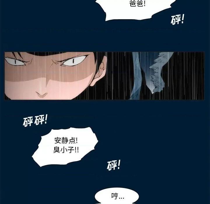 噬人雨 噬人雨-第 6 话 第63页