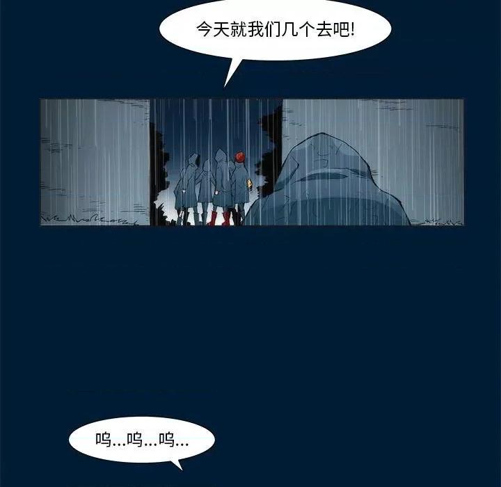 噬人雨 噬人雨-第 6 话 第64页