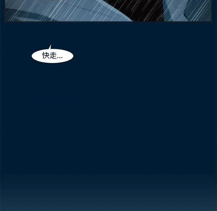 噬人雨 噬人雨-第 6 话 第66页