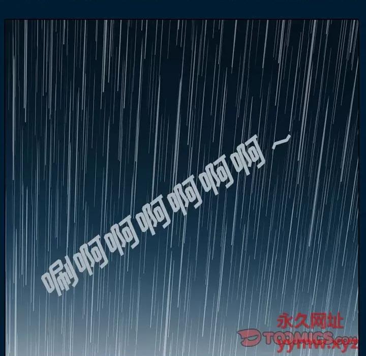 噬人雨 噬人雨-第 7 话 第14页