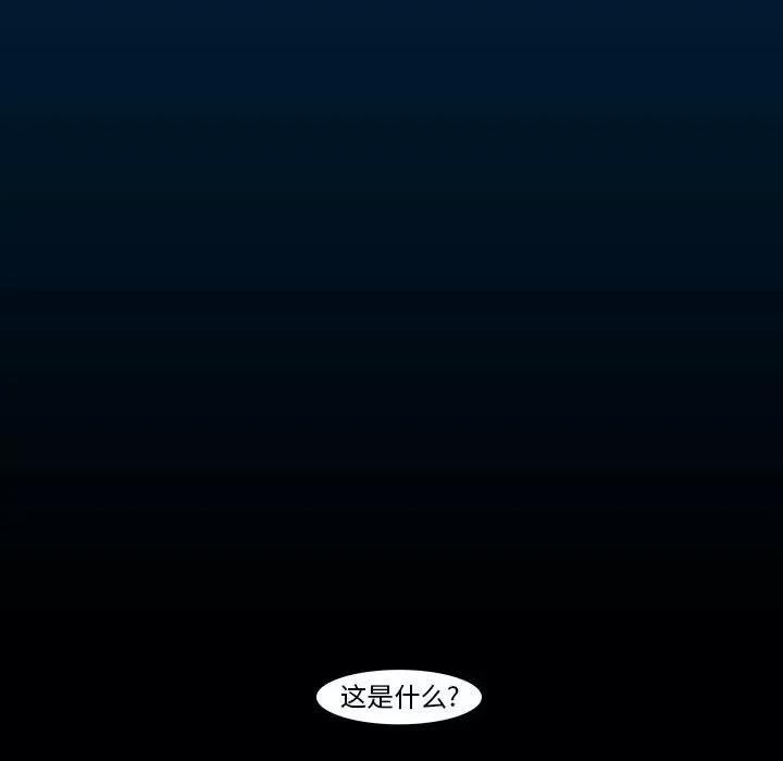 噬人雨 噬人雨-第 7 话 第17页