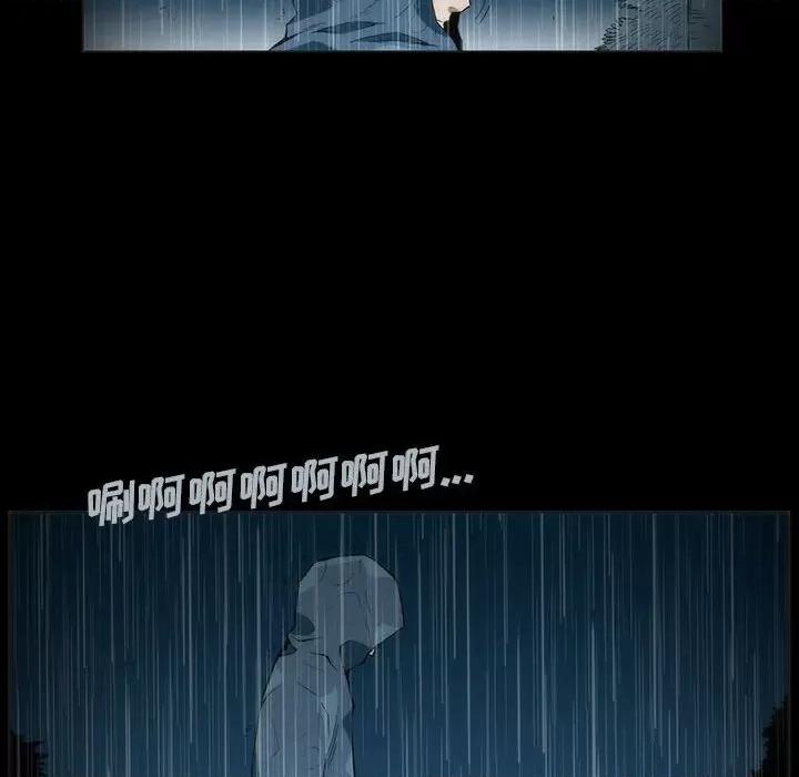 噬人雨 噬人雨-第 7 话 第22页